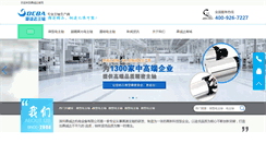 Desktop Screenshot of dcdzhuzhou.com
