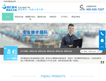 Tablet Screenshot of dcdzhuzhou.com